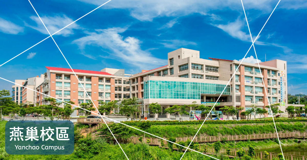 國立高雄科技大學燕巢校區 Dradio
